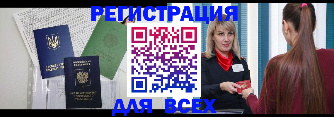 временная прописка в Вологодской области